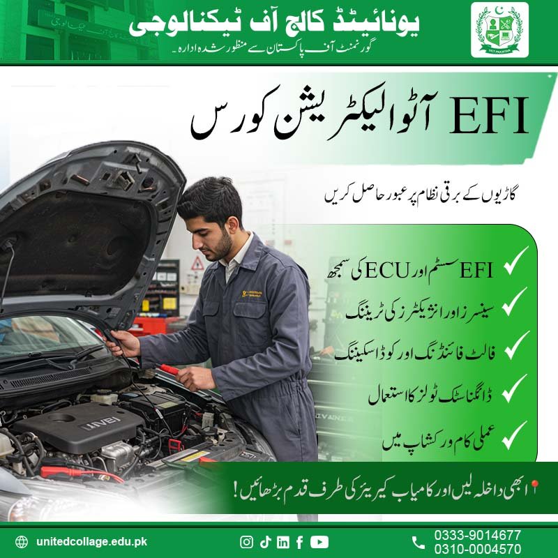 EFI Auto Electrician Course